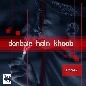 Donbale hale khoob