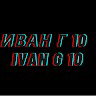 трек