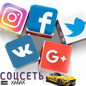 Соц. сети