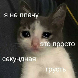 sad song 