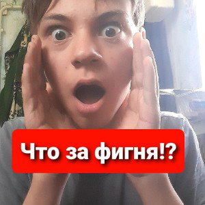 Sand - Что за фигня?!
