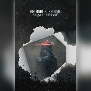 (amیr) : kalaghe bi khoone(Fthaghighat)