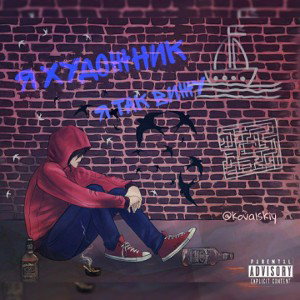 NZY82-я художник я так вижу