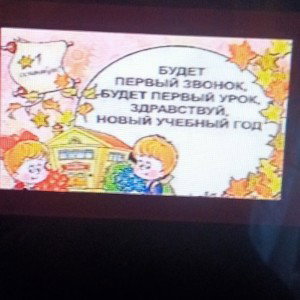 УРОК 2020