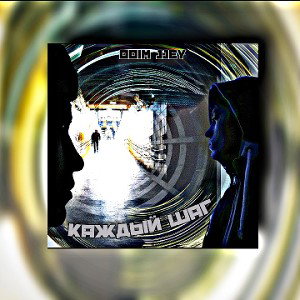 DDim JJey - Каждый шаг