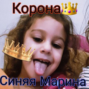 Корона