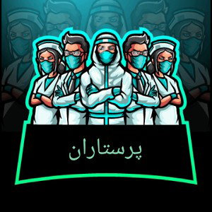 پرستاران