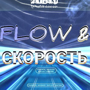 Биток
