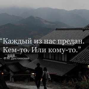 преданность(Забытый)