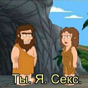 Я ЕБАЛ ЕЁ