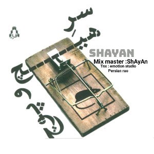 ShAyAn-hich o poch