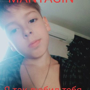 MANYAGIN - Я так любил тебя