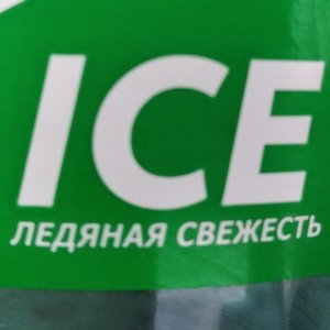 ICE II