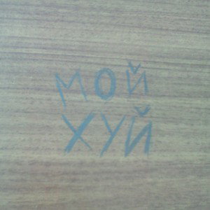 Максон Навсегда