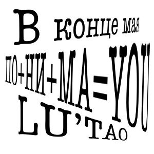 Понимаю
