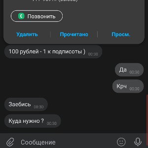 снюс