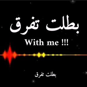 New track  beat by (pacific) _ Wisam alprince بطلت تفرق 