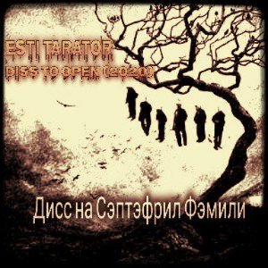 Esti Tarator-DISS TO OPEN(Дисс на Сэптэфрил Фэмили)(2020)