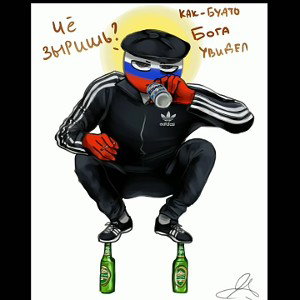 ПАРАЗИТ