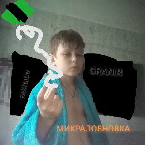 МИКРАЛОВНОВКА (оfficial) 