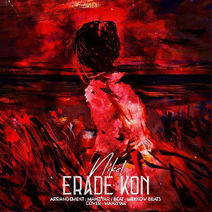 Erade Kon 