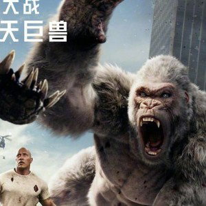 On A Rampage