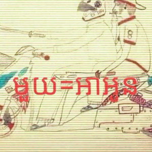 Dj Char Remix 06