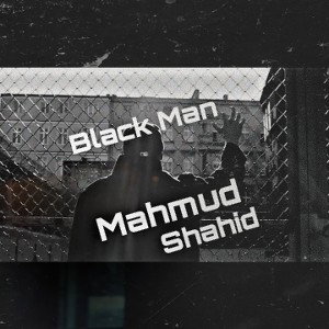 Black Man feat Mahmud Shahid - Фрагменты памяти