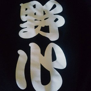 Freestyle #1