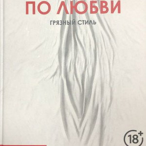 Ты мое счастье 