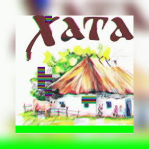 Хата