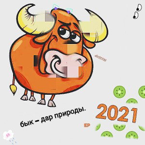 02 трек про фанарики