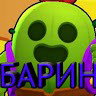 чик 