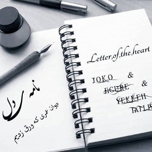LETTER OF THE HEART