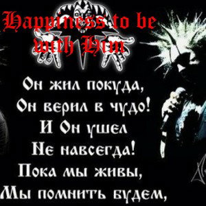 Счастье оказаться с ним(Rap Fame BattleMe Duel#2.2)