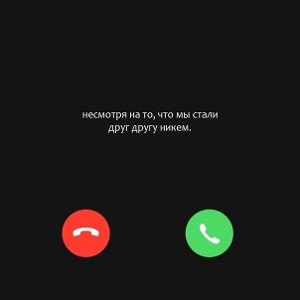 в эту ночь ( фит) не мой стиль полный трек 