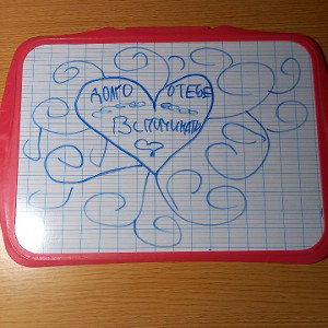 ДОЛГО О ТЕБЕ ВСПОМИНАТЬ!
