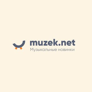 А я опять иду домой (Muzek.net)