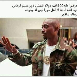 2_Pac_-_Dear_Mama_(1)