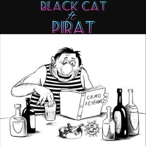 Black Cat feat Pirat - Водочка