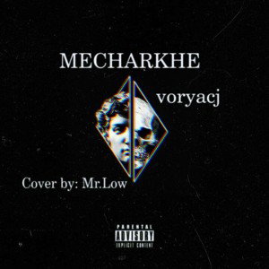 voryacj