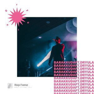 Barakkuda ft. Dryula