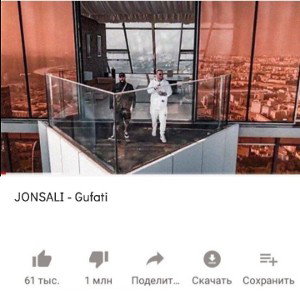 JONSALI - Gufati