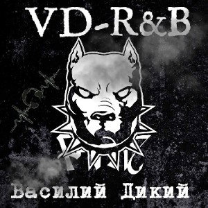 Василий Дикий - 2.2.8 Папиросим