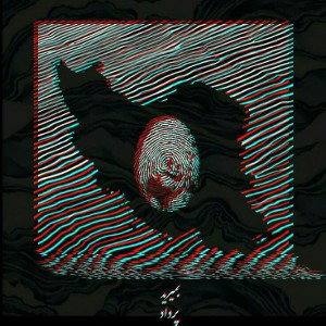 (اثر هنرمند پویا پرداد)Bemirid