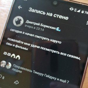 Дисс на моргена 2