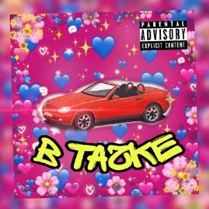 БелыйГусь - В тачке