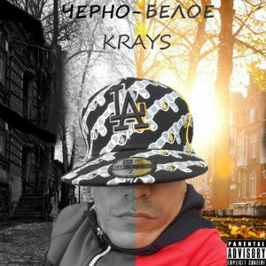 Krays - Черно белое