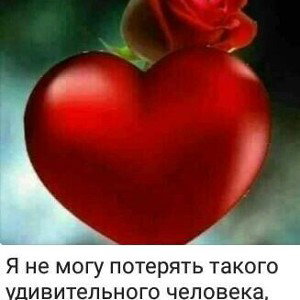 боль моя 
