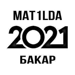 2021 feat. Mat1ldA (prod. Woggied)